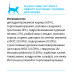 Корм для кошек Обесити Контроль потребления глюкозы (ALLEVA CARE CAT ADULT OBESITY GLYCAEMIC CONTROL)