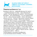 Корм для кошек Обесити Контроль потребления глюкозы (ALLEVA CARE CAT ADULT OBESITY GLYCAEMIC CONTROL)