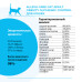 Корм для кошек Обесити Контроль потребления глюкозы (ALLEVA CARE CAT ADULT OBESITY GLYCAEMIC CONTROL)