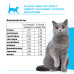 Корм для кошек Обесити Контроль потребления глюкозы (ALLEVA CARE CAT ADULT OBESITY GLYCAEMIC CONTROL)