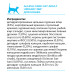Корм для кошек Уринари 360˚ (ALLEVA CARE CAT ADULT URINARY 360˚)