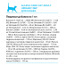 Корм для кошек Уринари 360˚ (ALLEVA CARE CAT ADULT URINARY 360˚)