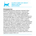 Корм для кошек Ренал Антиокс (ALLEVA CARE CAT ADULT RENAL ANTIOX)