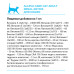 Корм для кошек Ренал Антиокс (ALLEVA CARE CAT ADULT RENAL ANTIOX)