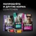 Консервы для котят и кошек с чувствительным пищеварением с уткой, беззерновой