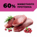 Консервы для котят и кошек с чувствительным пищеварением с уткой, беззерновой