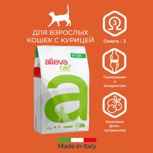 Корм для кошек с курицей