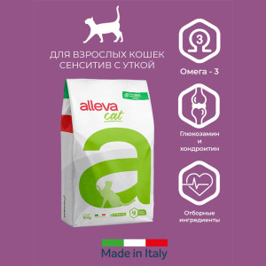Корм для кошек с уткой Сенситив