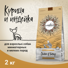 CRAFTIA NATURA - Корм для собак миниатюрных и мелких пород из курицы и индейки