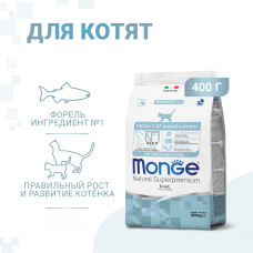 Monge - Корм для котят, с форелью (cat monoprotein)