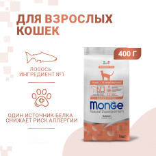 Monge - Корм для кошек, с лососем (cat salmon)