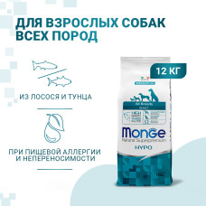 Monge - Корм для собак гипоаллергенный, лосось с тунцом (speciality hypoallergenic)