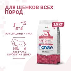 Monge - Корм для щенков всех пород, говядина с рисом (dog speciality line monoprotein puppy & junior)