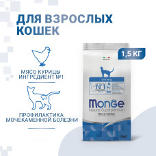 Monge - Корм для кошек профилактика мкб (urinary)