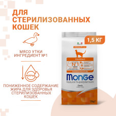 Monge - Корм для стерилизованных кошек, с уткой (monoprotein sterilised duck)