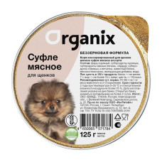 Organix - Суфле для щенков мясное ассорти