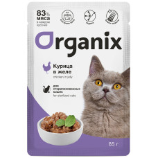 Organix - Паучи для стерилизованных кошек, курица в желе