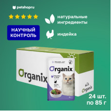 Organix - Паучи для стерилизованных кошек, индейка в желе, 24шт x 85гр