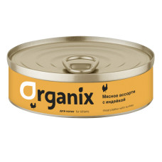 Organix - Консервы для котят, мясное ассорти с индейкой, упаковка 24шт x 100гр