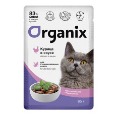 Organix - Паучи для стерилизованных кошек с чувствительным пищеварением: курица в соусе