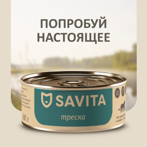 SAVITA - Корм консервированный полнорационный для кошек и котят. Треска. 20рр