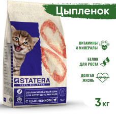 Statera - Корм для котят до 12 месяцев с цыпленком