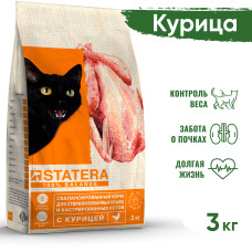 Statera - Корм для стерилизованных кошек с курицей