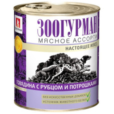 Зоогурман - Консервы для собак мясное ассорти говядина с рубцом и потрошками (2588)