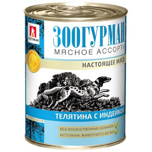 Зоогурман - Консервы для собак мясное ассорти телятина с индейкой (2960)