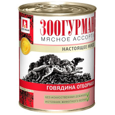 Зоогурман - Консервы для собак мясное ассорти говядина отборная (2519)