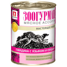 Зоогурман - Консервы для собак мясное ассорти говядина с языком и сердцем (2540)