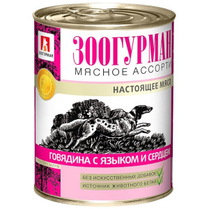 Зоогурман - Консервы для собак мясное ассорти говядина с языком и сердцем (2540)